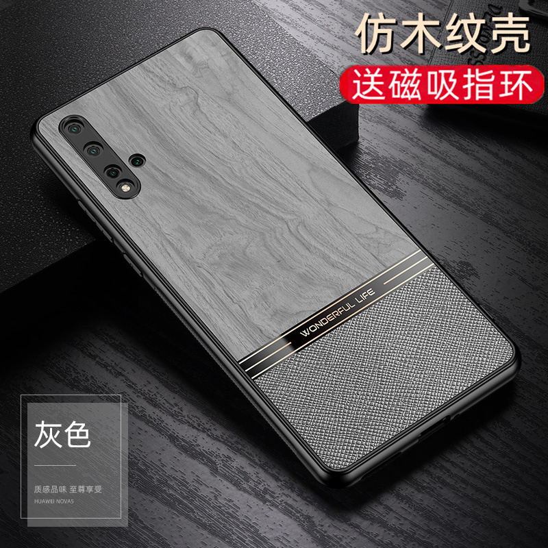 适用于华为nova5手机壳仿木纹皮质磨砂nova5pro男超薄磁吸支架保护套SEA-AL10全包防摔2021新款nove外壳简约