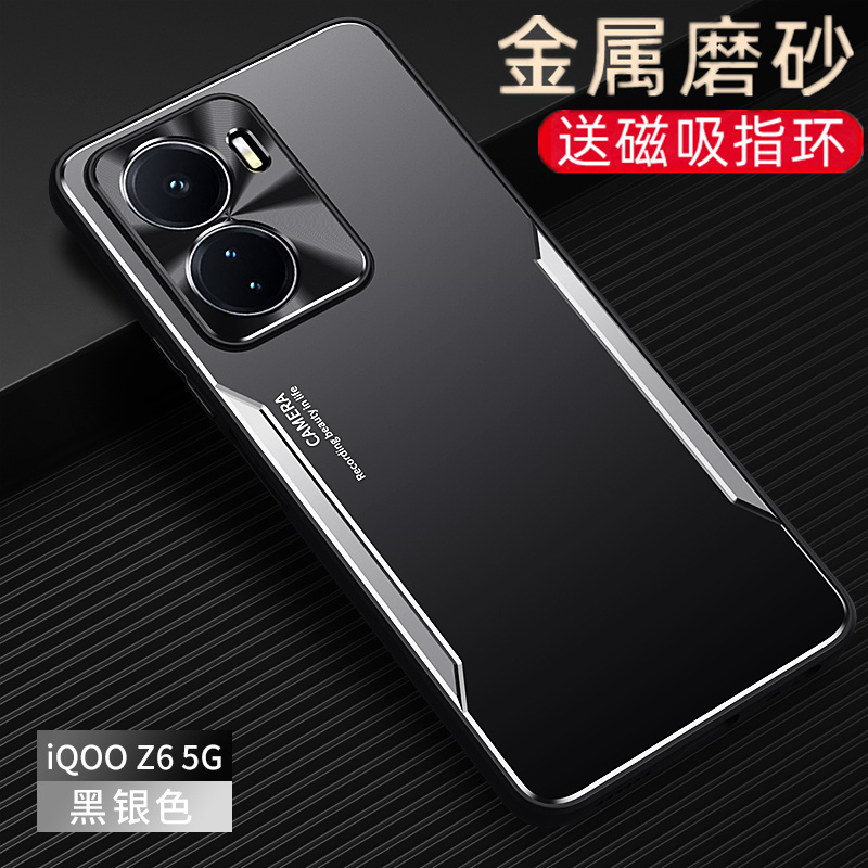 vivoiqooz6适用金属商务高端防摔黑色男女士炫酷保护套手机外壳子