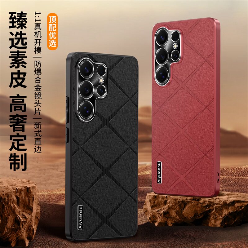 高端格纹素皮适用三星s25ultra手机壳新款男士女Galaxys25全包防摔三星s25旋转支架外壳高级感简约真皮保护套