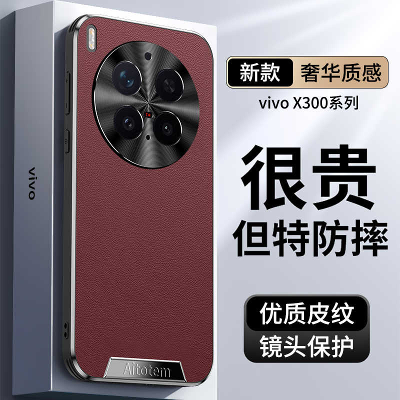新款直边素皮适用vivox300手机壳vivo磨砂x300pro保护套全包防摔高端V2509A男女限量版V2509A超薄真皮裸感