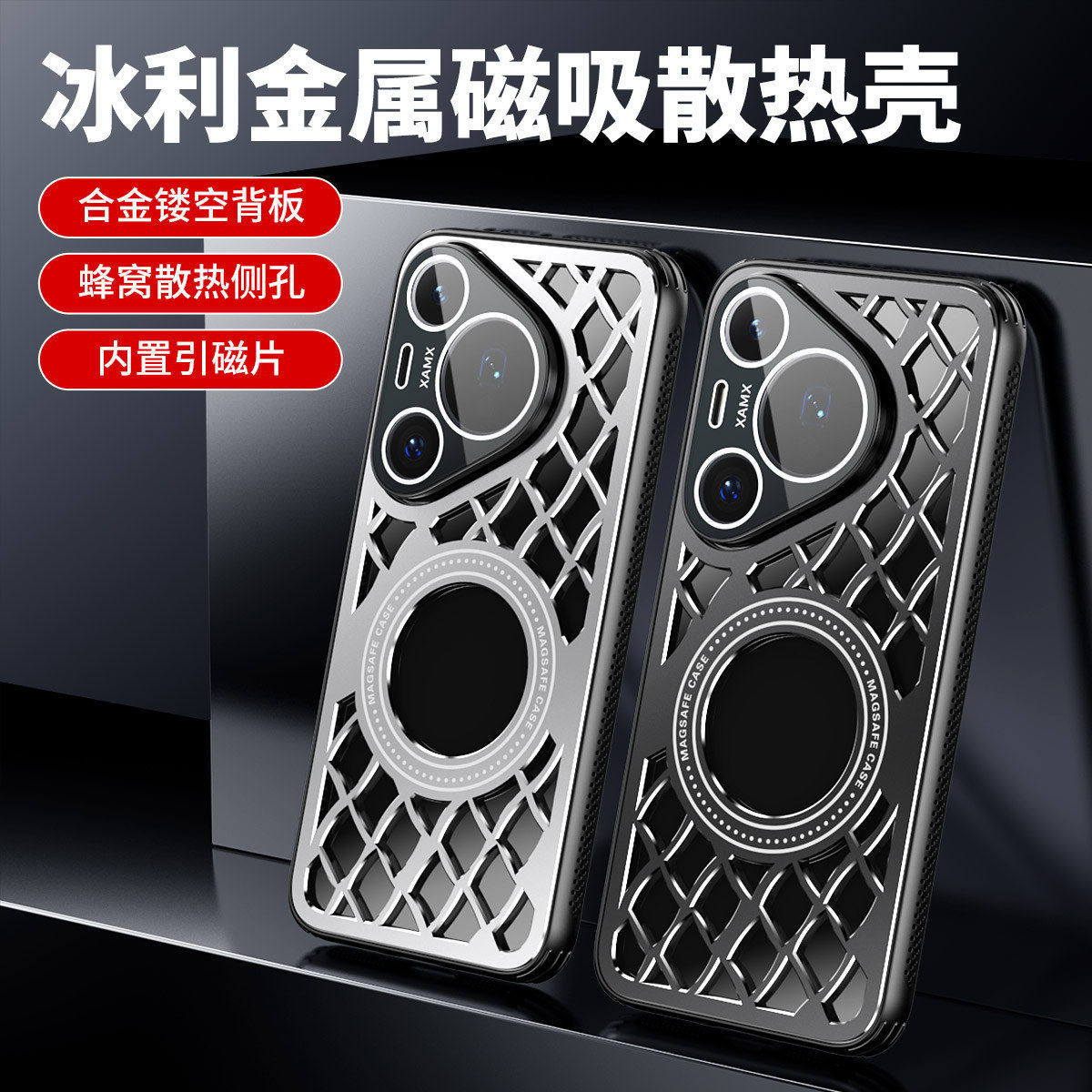 金属蜂窝散热适用华为pura70pro手机壳2025新款Pura70ultra保护套自带镜头膜男p70全包防摔pro+内置磁吸十外