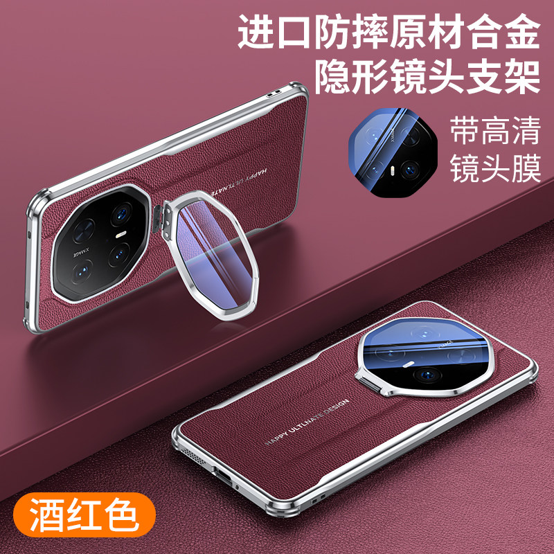 高端镜头膜支架适用华为mate80RS手机壳皮纹秒变mate70rs非凡大师版保护套mete70RS全包防摔mt80rs真皮外壳男