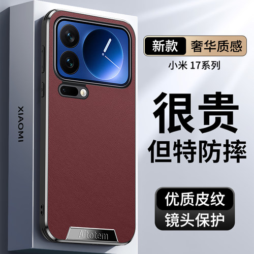 适用小米17promax手机壳直边素皮xiaomi17pro保护套新款超薄大孔17高档轻奢xiaomi十七男女真皮防摔磨砂外壳
