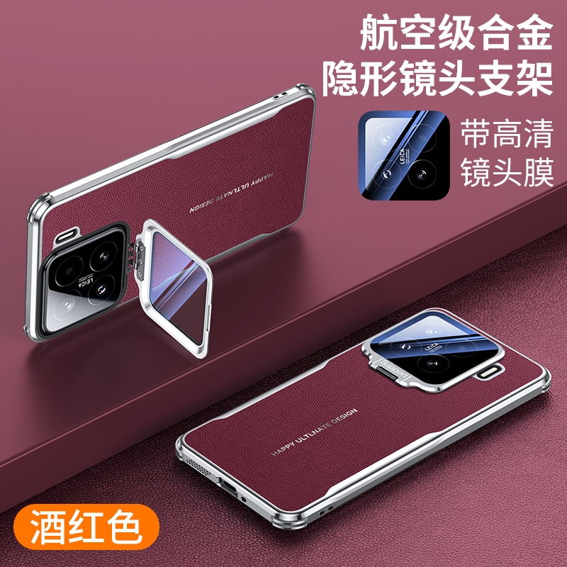 高端镜头支架适用小米15手机壳秒变素皮小米15pro新款全包防摔xiaomi14pro轻奢真皮男14保护套15spor磨砂外壳