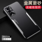 新品 金属刀锋适用vivos10e手机壳磁吸指环S10E超薄vivo磨砂vovos10e男外壳套v2130a新款 2022男款 vⅰvos10e新