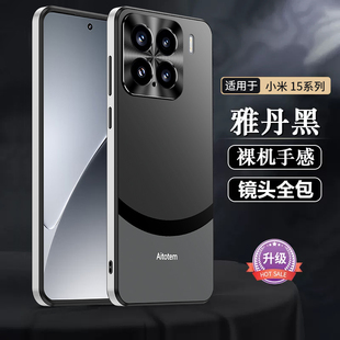 直边肤感拼色适用小米15手机壳新款磨砂小米15pro保护套金属镜头全包XIAOMI15防摔男生女外壳防指纹时尚奢华