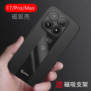 超跑新品适用小米17pro手机壳高档皮纹xiaomi17promax保护套max后壳磁吸带支架17p超薄mi男女十七por硅胶软壳