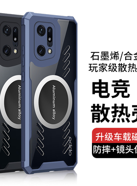 散热新款适用oppofindx5手机壳石墨烯oppo镜头全包findx5保护套fandx5透明简约四角防摔pffm10男女x5车载磁吸
