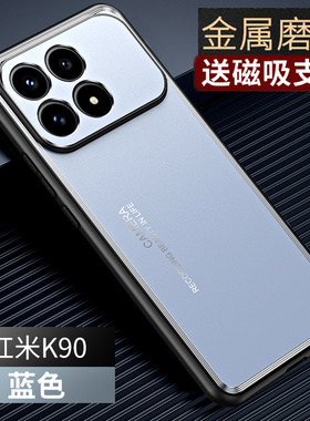 适用红米k90手机壳新款磨砂金属Redmi K90promax镜头全包防摔男2510DRK44C保护套25102RKBEC限量版磁吸带支架