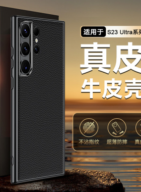 真皮限量版适用三星S22ultra手机壳磨砂S22手机套盖乐世超薄SAMSUNGS22+硬壳全包Galaxy保护套电镀软边男商务