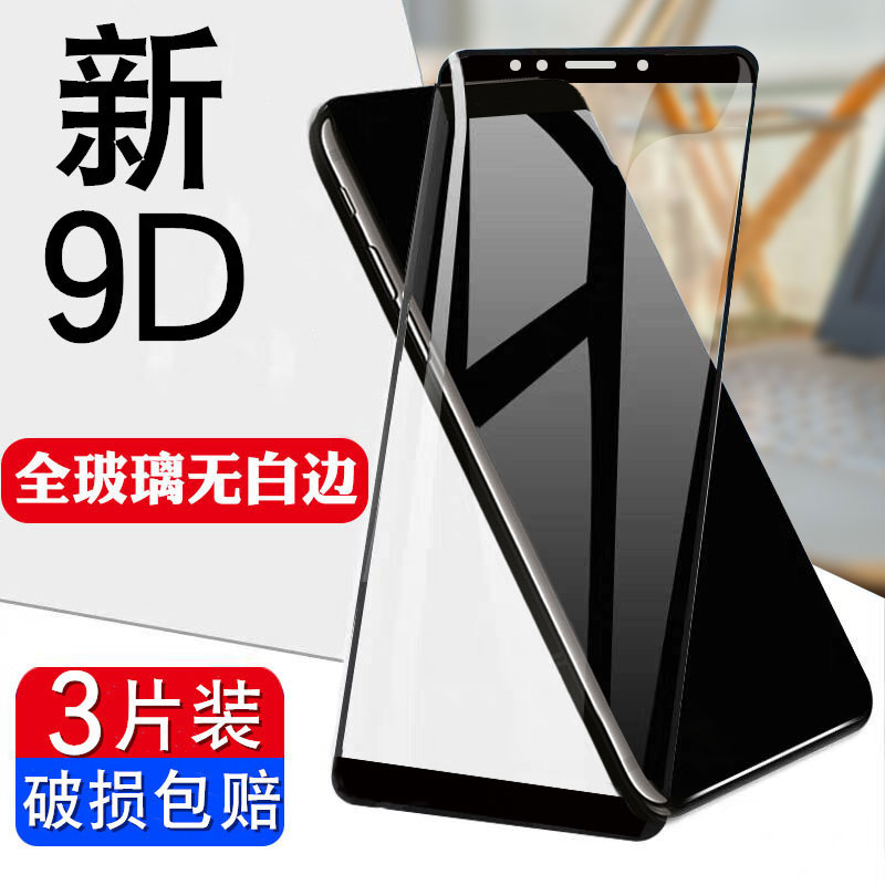 适用于小米6x钢化膜m16x全屏覆盖m16sX无白边手机摸MI六X防摔mi6x高清黑色mix6高清mi6X男xiaomi6X屏保玻璃膜 3C数码配件 手机贴膜 原图主图