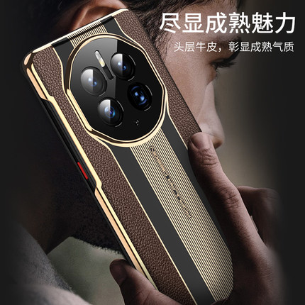高档新款适用于华为mate50pro真皮手机壳mate50系列真牛皮保护套5G限量版mete50e无边框M50秒变魅特男por外壳