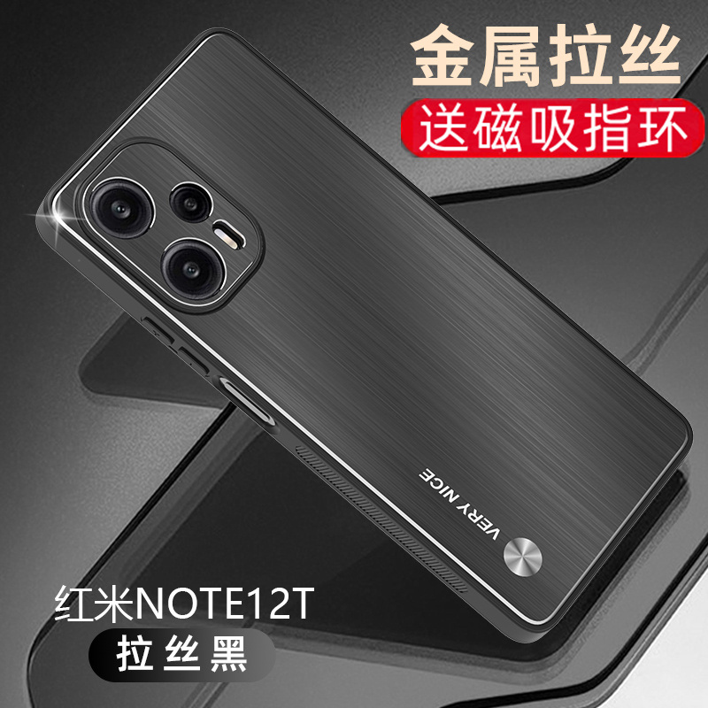 金属拉丝适用于红米Note12Turbo手机壳23049RAD8C保护套磁吸支架Redmi全包防摔硬外壳N0te12 Turbo新款高级男