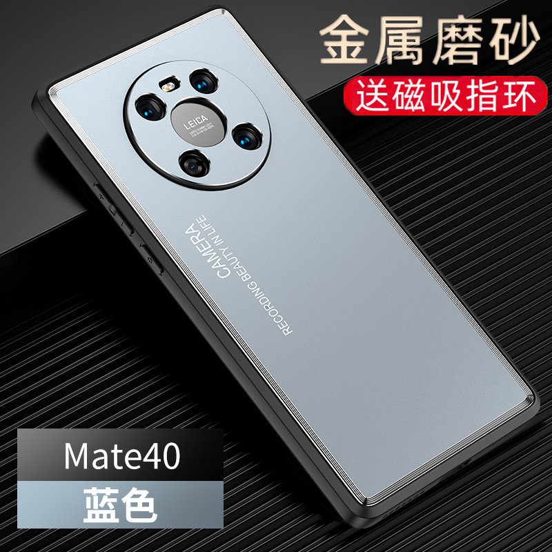 华为mate40金属个性奢华硬壳