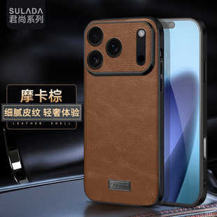 高端油蜡皮质适用苹果17手机壳2025新款棕色iphone17pro保护套高级感女17promax超薄精孔十七小众防摔商务男