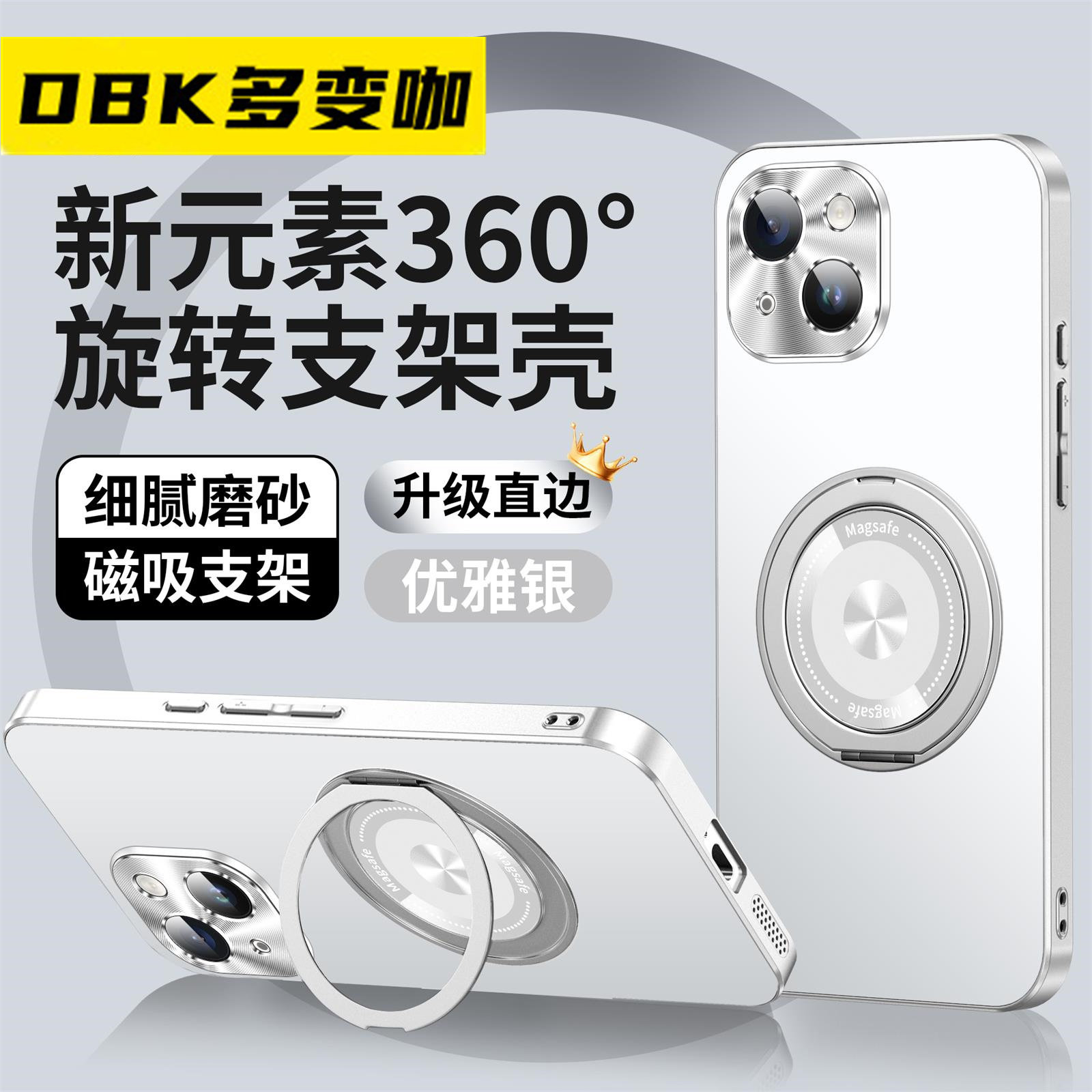 高端炫光磨砂适用苹果15手机壳iPhone15ProMax新款磁吸15Pro防摔保护套Plus硅胶15Por镜头全包男旋转支架支点