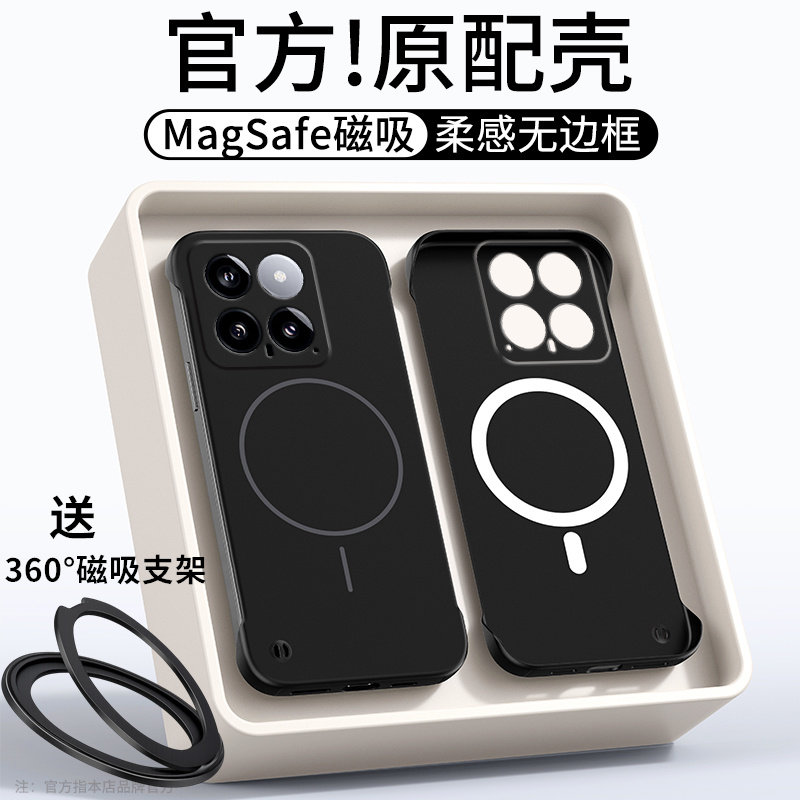 磁吸无边框适用小米14手机壳超薄散热Xiaomi14Pro肤感磨砂14ultra米十四防指纹mi14轻奢半包防摔14por保护套