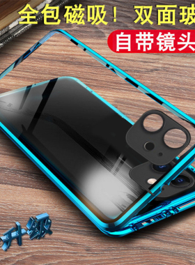 苹果11手机壳iphone11时尚个性男女保护套A2223防摔pg11创意摄像头全包镜头ip11透明pingguo11磁吸双面玻璃
