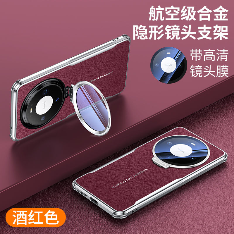 合金支架带镜头膜适用华为mate80手机壳秒变素皮Mate80ProMax保护套mate8o高端真皮m80防摔外壳mt80pm男士女