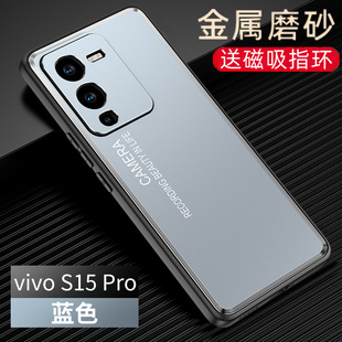适用viv0s15pro手机壳新款磁吸支架vivo s15Pro保护套V2207A防摔外壳全包vovis金属镜头s15por网红磨砂男女款
