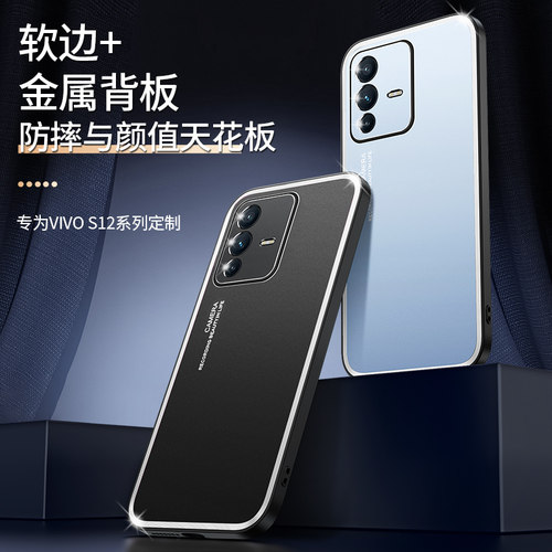 适用vivos12p0r手机壳金属镜头全包s12Pro保护套男viv0防摔por外壳v2163a磁吸支架vlvos12pro远峰蓝磨砂硬壳