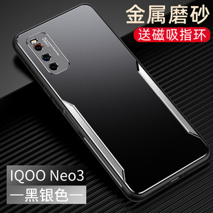 黑色商务iqooneo3手机壳iqoo neo3超薄金属磨砂硬壳防滑全包镜头V1981A高档车载磁吸带支架保护套男款新哑光