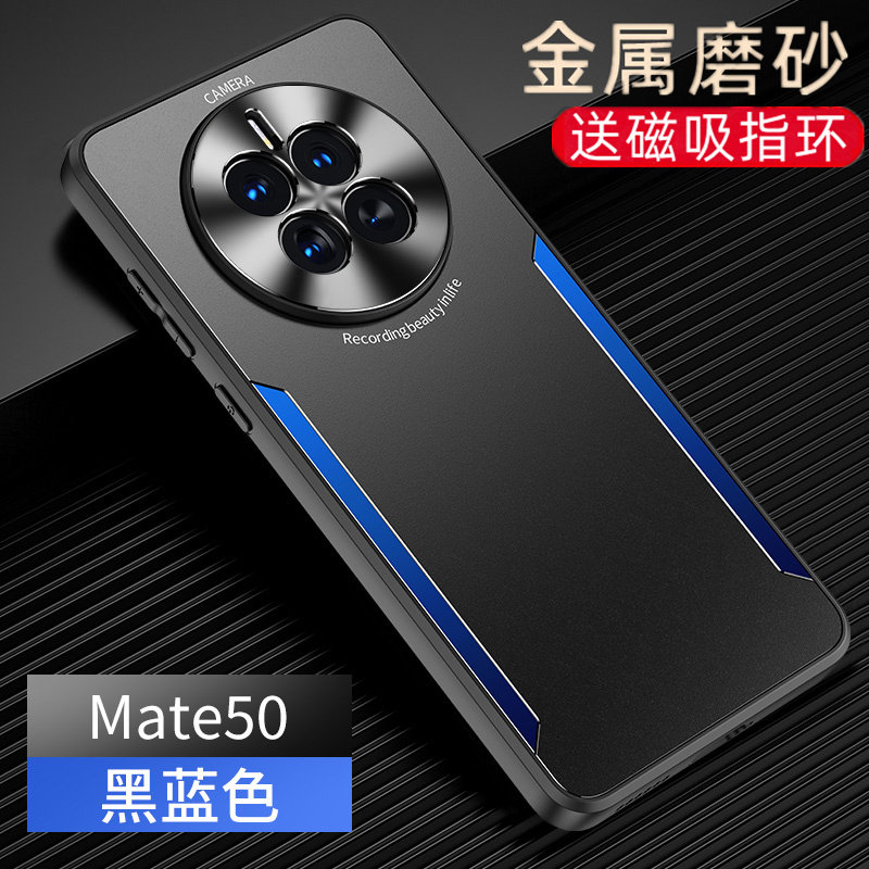 新升级金属适用于华为mate50pro手机壳磨砂mate50系列新款黑色保护套mt50全包防摔外壳m50磁吸带支架魅特por