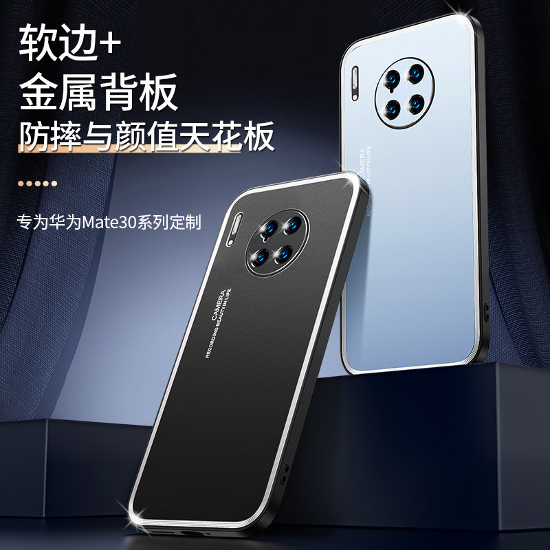 适用于华为mate30手机壳金属新款魅特30硬壳保护套磁吸支架男mote30e全包高级感mt30磨砂后盖tas一aloo简约潮