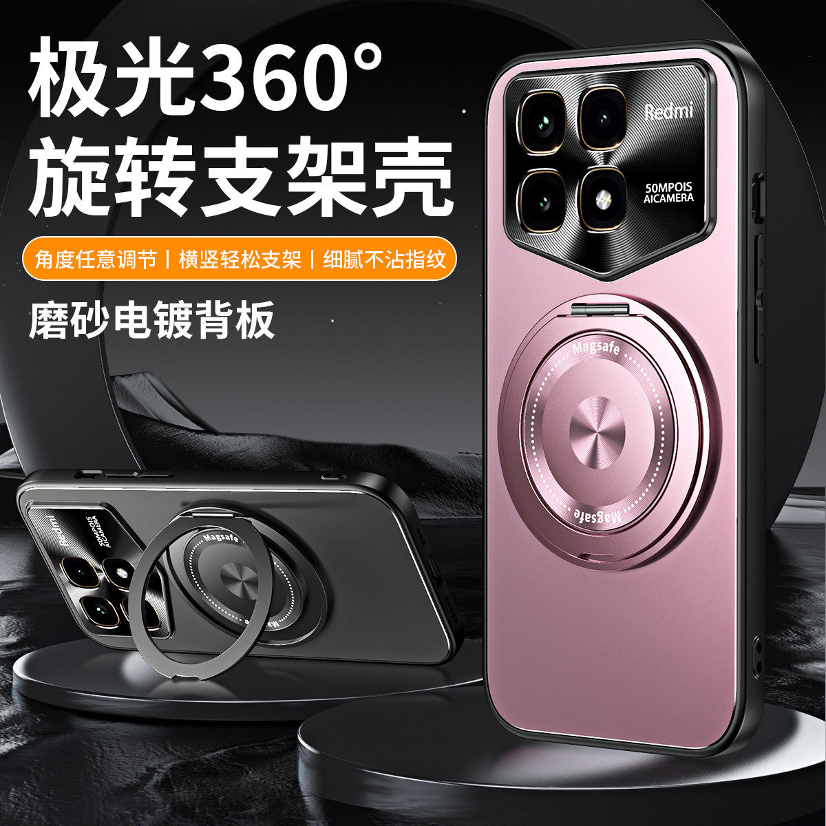 高端旋转支架一体适用红米k70至尊版ultra手机壳高级防摔磁吸指环k70至尊防滑男女金属镜头超薄高级全包防摔