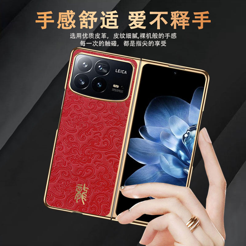 小米MIXFold4皮质简约轻奢风
