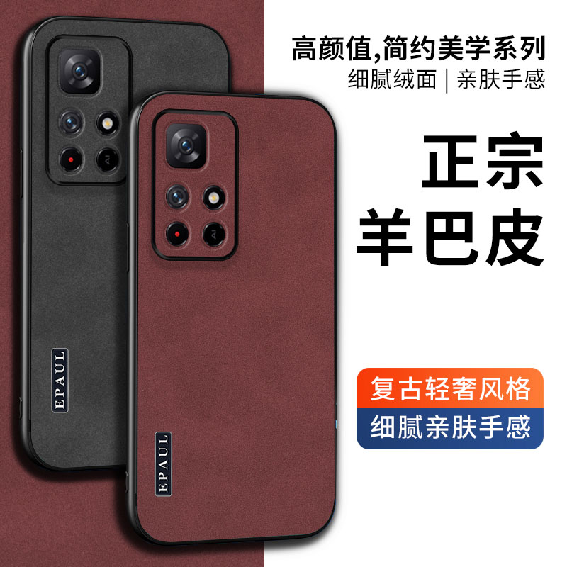 红米note115G羊巴皮简约商务