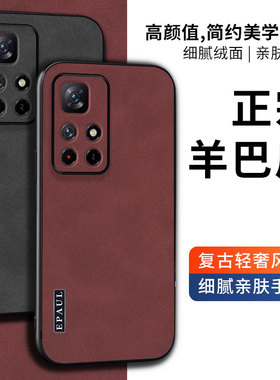 适用红米note12pro手机壳红米note12轻奢羊巴皮革RedmiNote12Pro+保护套红米note11 5g全包男note11Pro+磨砂