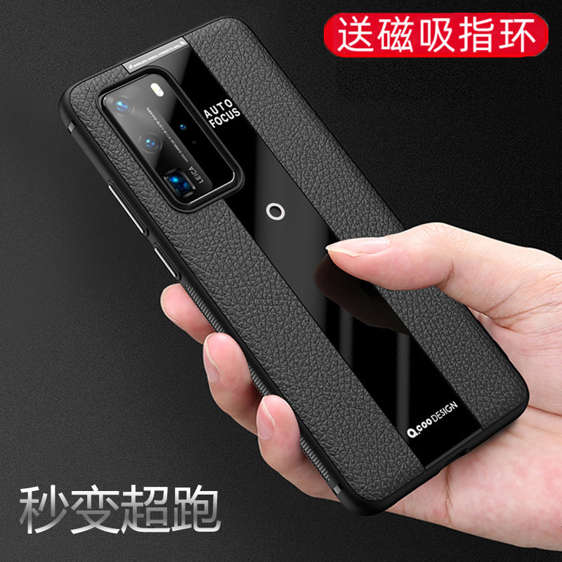 适用华为p40pro+手机壳简约ELS-AN10保护硅胶套6.58英寸elsan1o皮质外壳huawei磁吸指环p40por+全包软壳男女