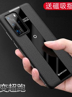 适用华为p40pro+手机壳简约ELS-AN10保护硅胶套6.58英寸elsan1o皮质外壳huawei磁吸指环p40por+全包软壳男女
