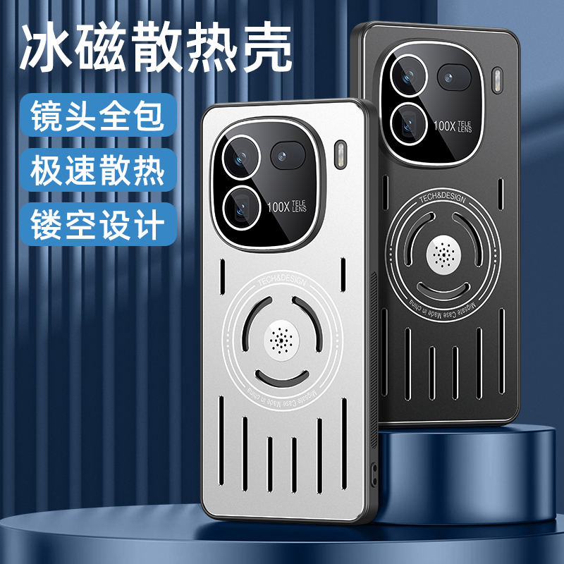 冰磁散热适用iqoo12手机壳新款内置磁吸vivoiqoo12pro全包防摔保护套爱酷12硬外壳自带镜头膜高级高端简约男