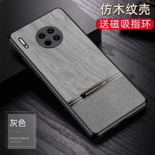 2022新款适用于华为仿木纹手机壳