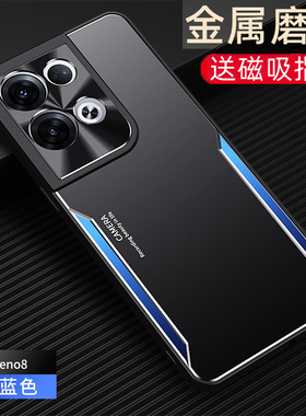 新升级金属适用OPPOReno8手机壳0pp0reno8保护套oppo的新款pgbm10外壳磁吸支架全包防摔高级poopreno8散热男