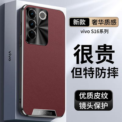 VIVOS16优质皮纹轻奢风硬壳