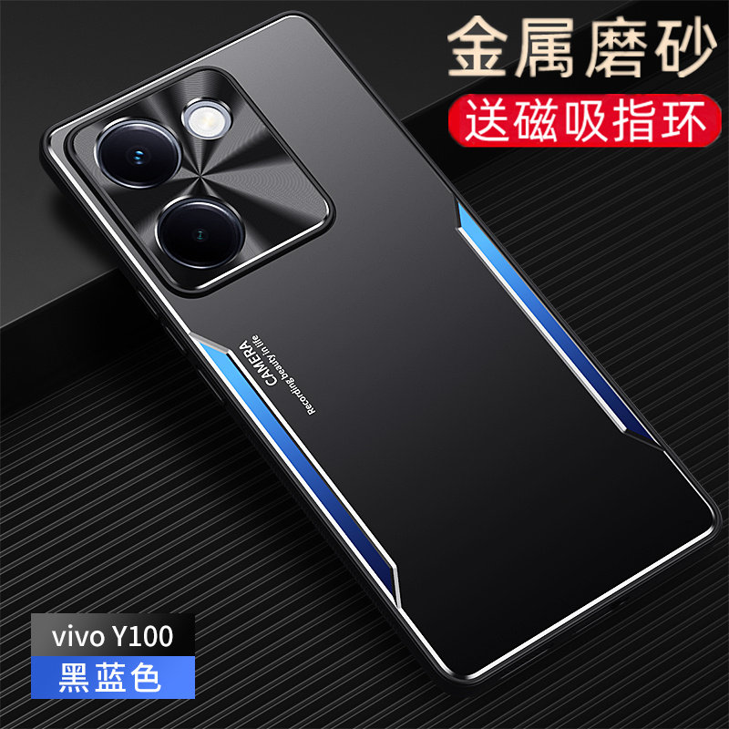新升级金属适用vivoY100手机壳vivoy100保护套V2313A镜头全包防摔5G简约磨砂Y1OO新款丫一百男女硬壳磁吸支架