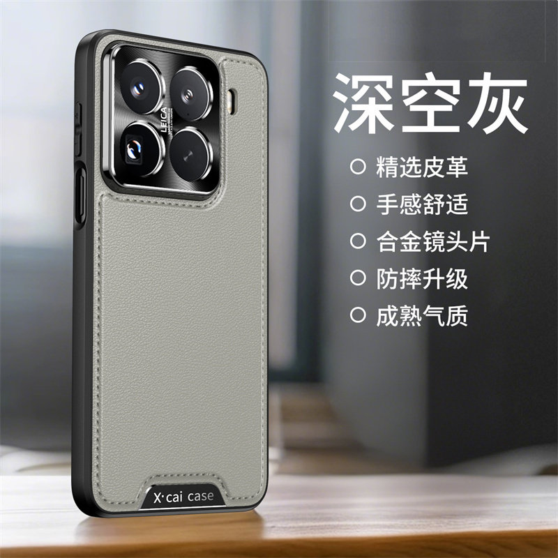 适用小米15手机壳高端皮革车缝线xiaomi15pro新款保护套十五防摔金属镜头15Ultra高级灰ultra真皮全包外壳男