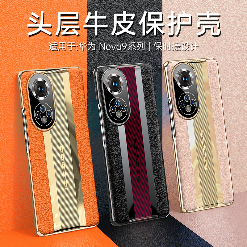 适用华为no9pro手机壳navo真皮hinove秒变保时捷novapro时尚hi智选nova9pr0奢华novo创意hinovo电镀nove外壳