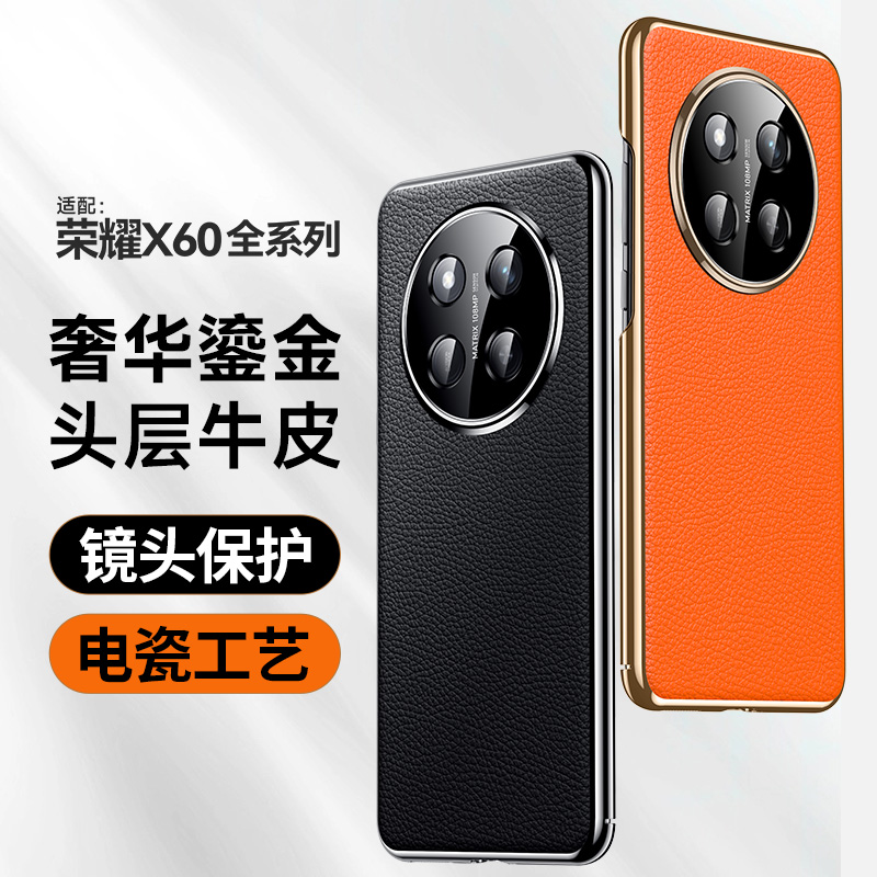 高端电镀真皮适用华为荣耀x60pro手机壳新款x60保护套BRC-AN00镜头全包防摔honor奢华por男女后外壳头层牛皮