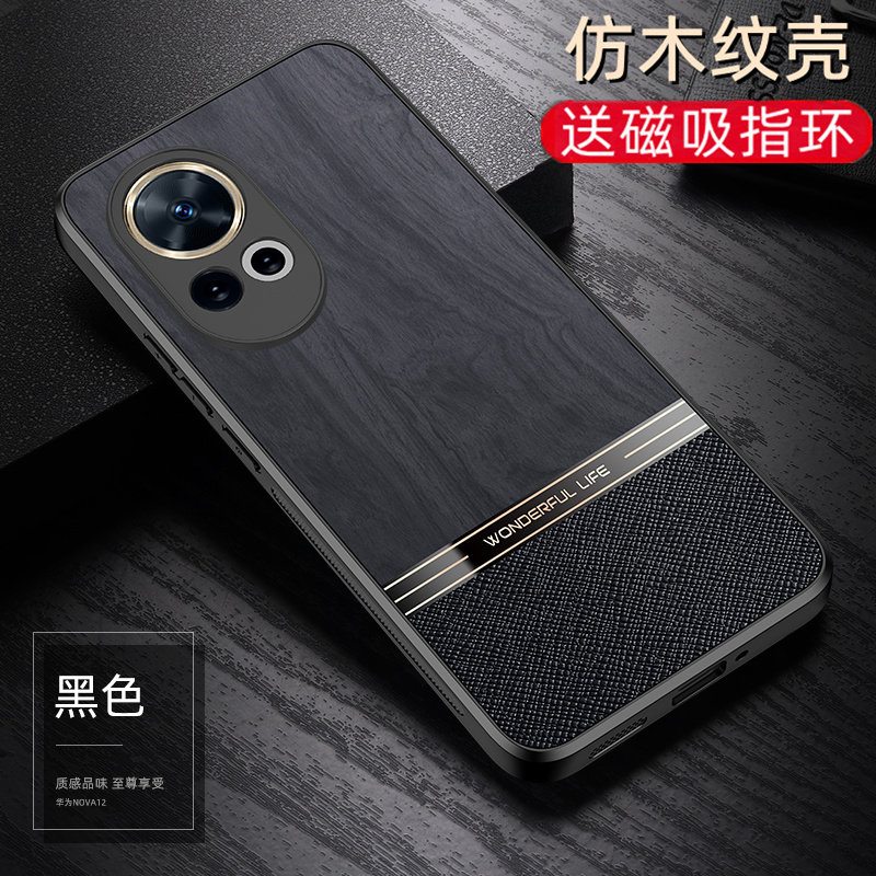 适用华为nova12Pro手机壳仿木纹皮质nova12保护套镜头全包nova12ultra新款素皮不沾指纹硅胶软边小众耐脏外壳