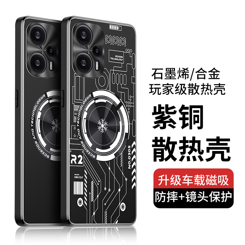 红米note12turbo铝合金简约硬壳