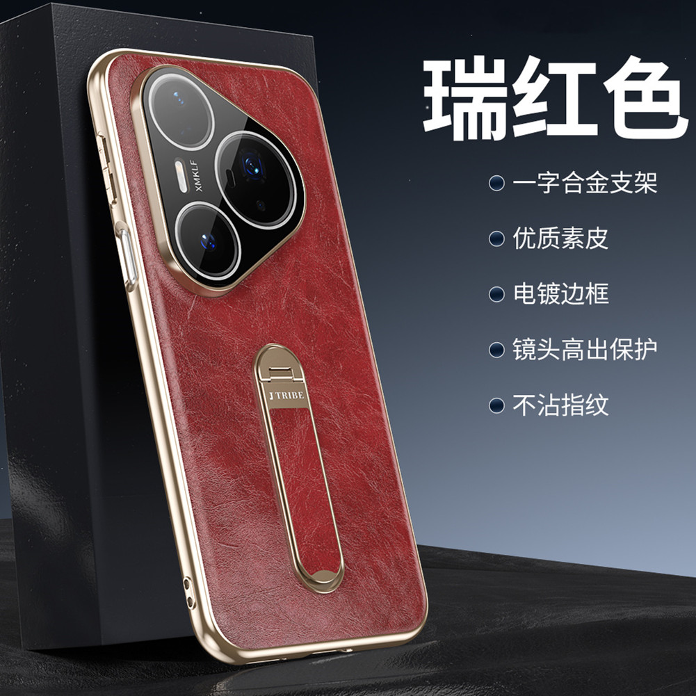 轻奢折叠一字支架适用华为Pura80手机壳油蜡皮纹P80保护套pura80pro自带镜头膜pura80pro+真皮防摔ultra外壳