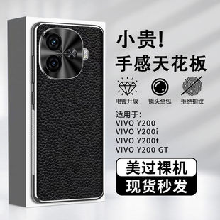 新款 头层牛皮适用vivoY200手机壳Y200i金属镜头Y200t全包防摔voviy保护套viv0丫200t曲屏vovoy真皮外壳i男voy