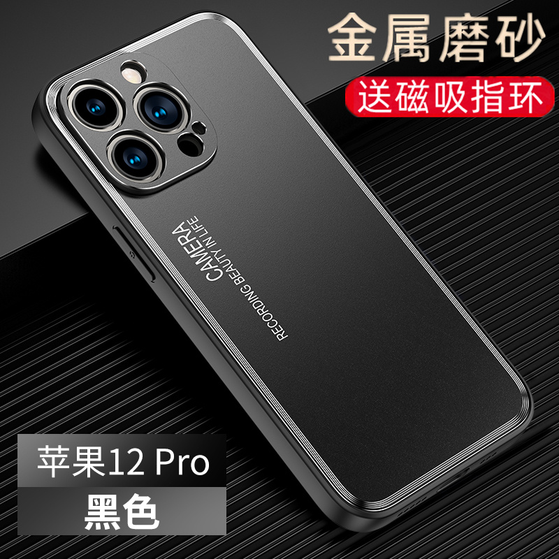 适用苹果12pro手机壳iphone12por保护套苹果十二pro软硬壳a2408时尚12p女生2023新款潮pihone12pro高档金属