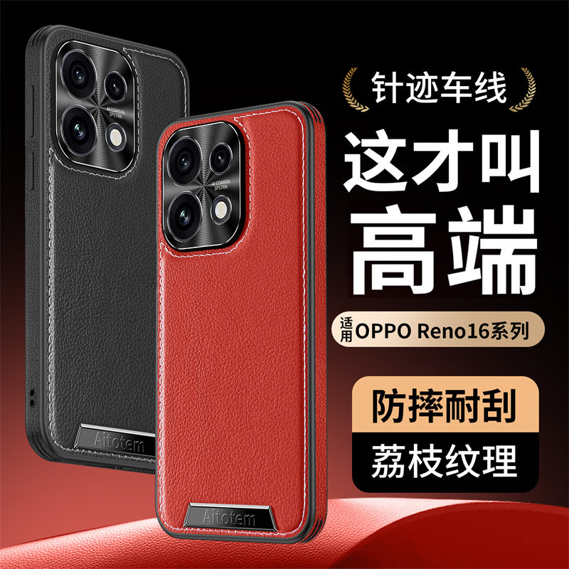 新款车线皮纹适用opporeno16手机壳金属镜头opporeno16pro全包防摔reno16真皮裸感reno16pro贴皮边框高端男女