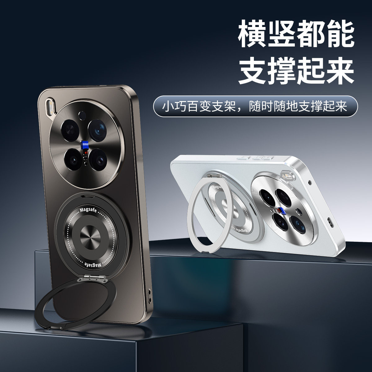高端360旋转支架适用vivo x300s手机壳新款磁吸vivo全包防摔vivox300ultra保护壳套x300u外壳V2548A磨砂新品