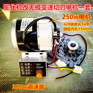 膨化机直流电机12V250w改月牙电机无极变速切断机减速电机控制器